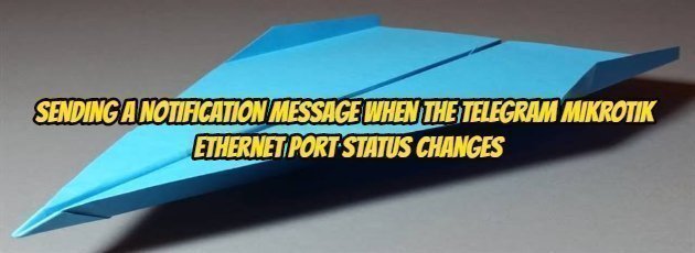 Sending a Notification Message When the Telegram Mikrotik Ethernet Port Status Changes